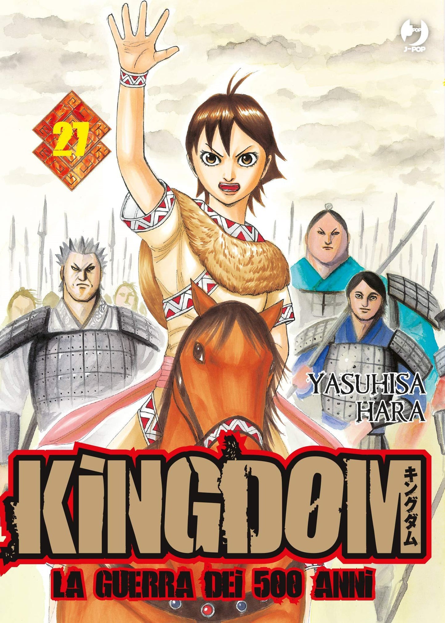 Kingdom 27
