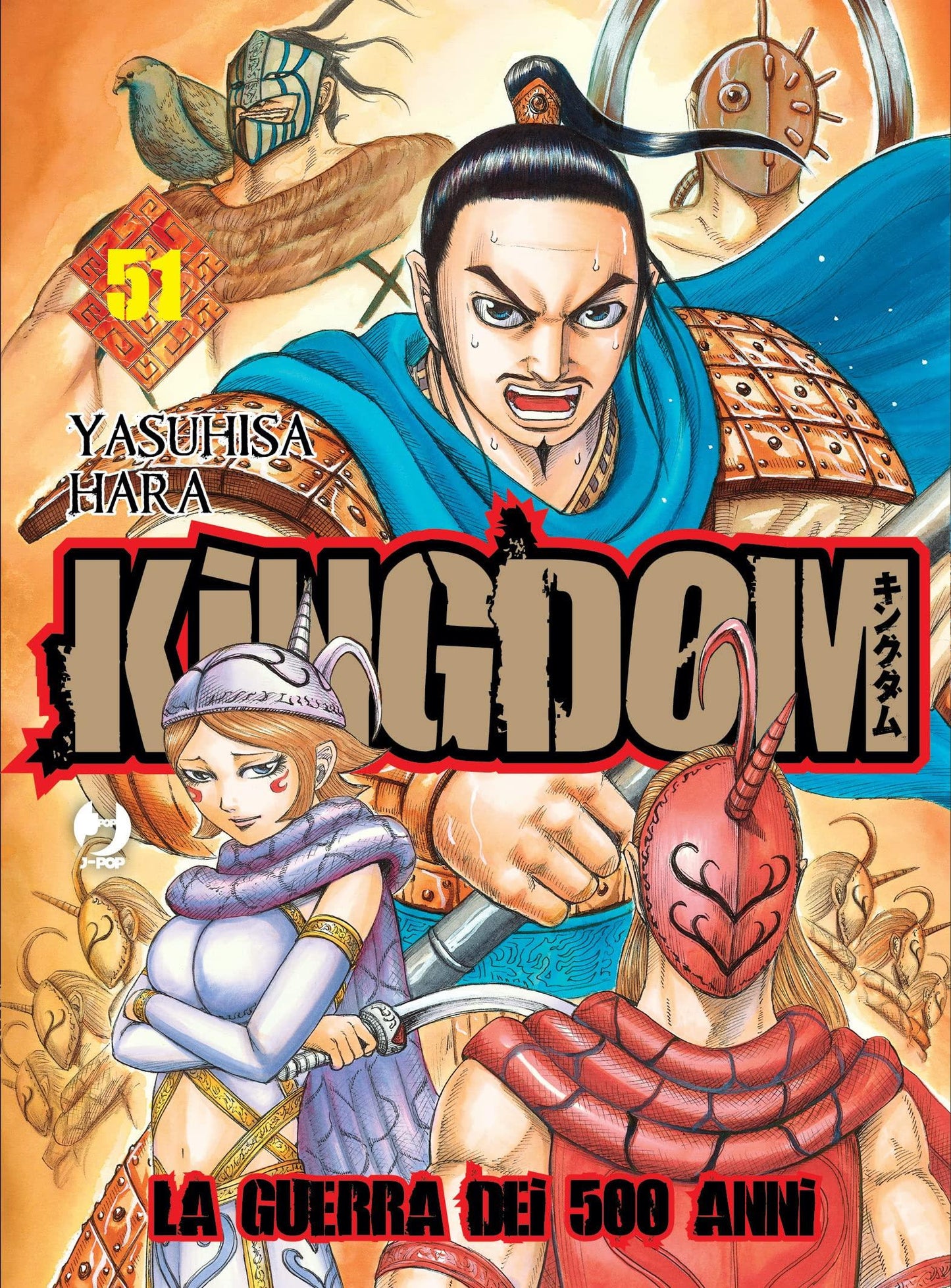 Kingdom 51