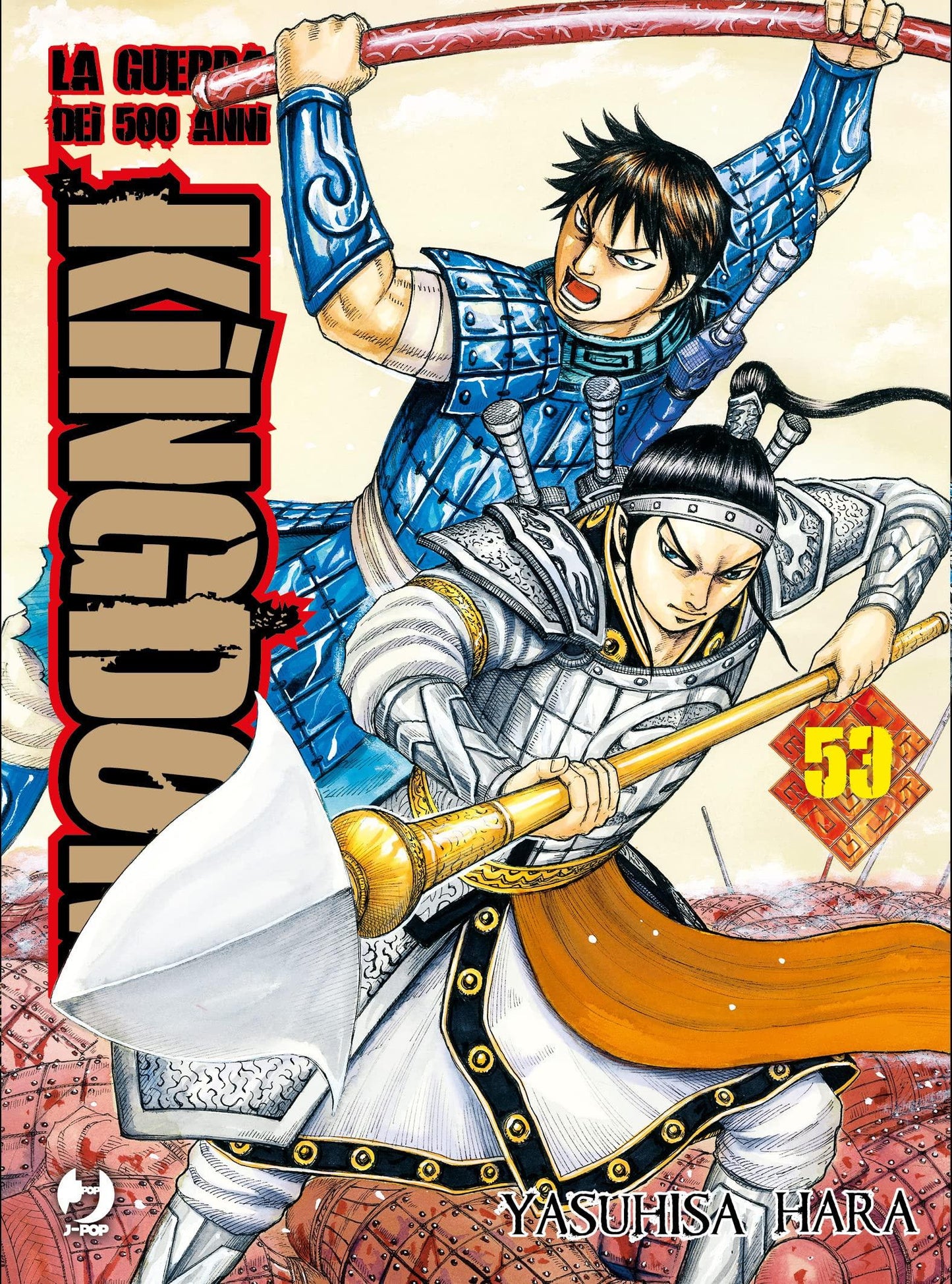 Kingdom 53