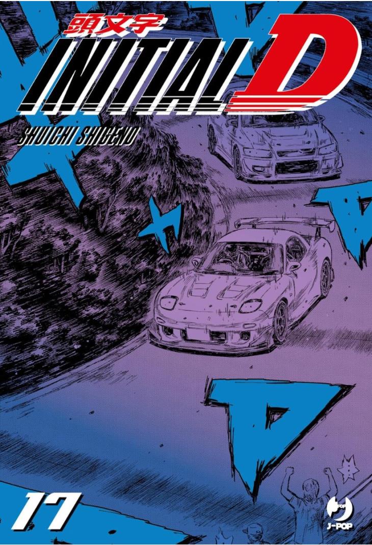 Initial D 17