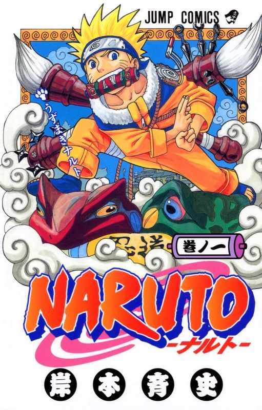 Naruto Edizione Giapponese 1