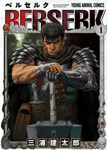 Berserk Edizione Giapponese 1