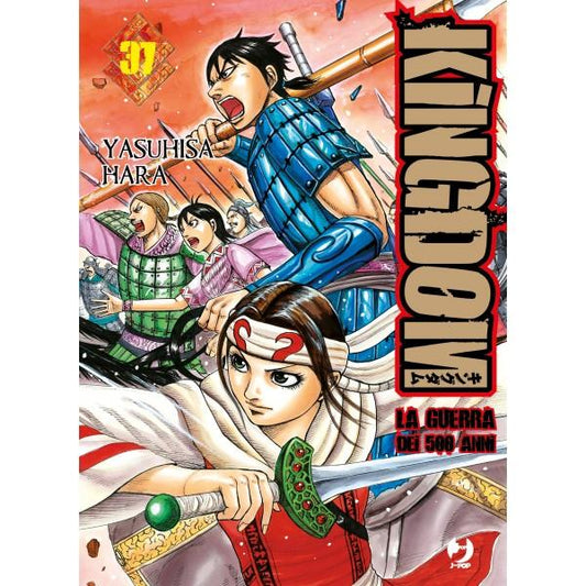 Kingdom 37