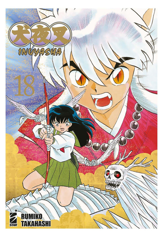 Inuyasha Wide Edition 18