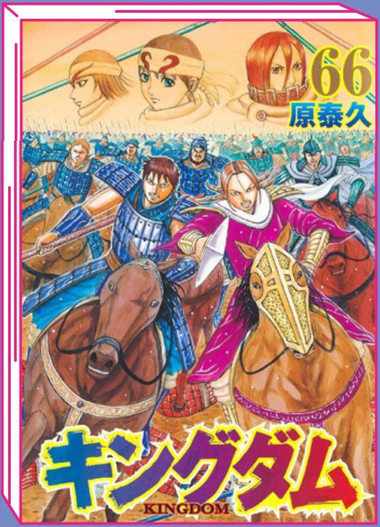 Kingdom 66