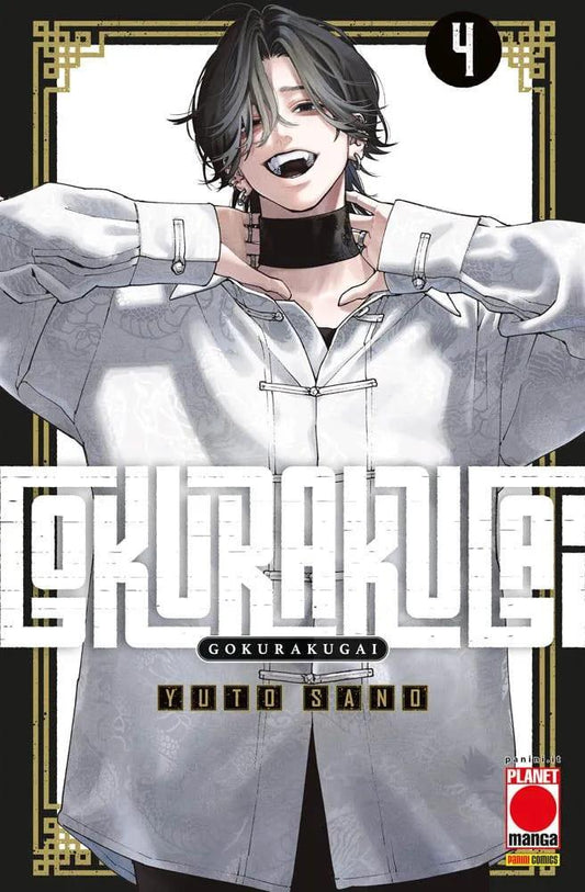 Gokurakugai 4