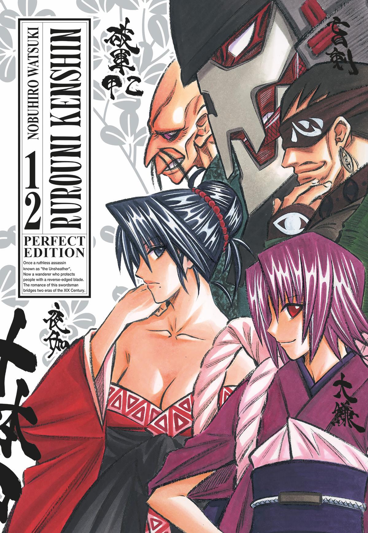 Rurouni Kenshin Perfect Edition 12