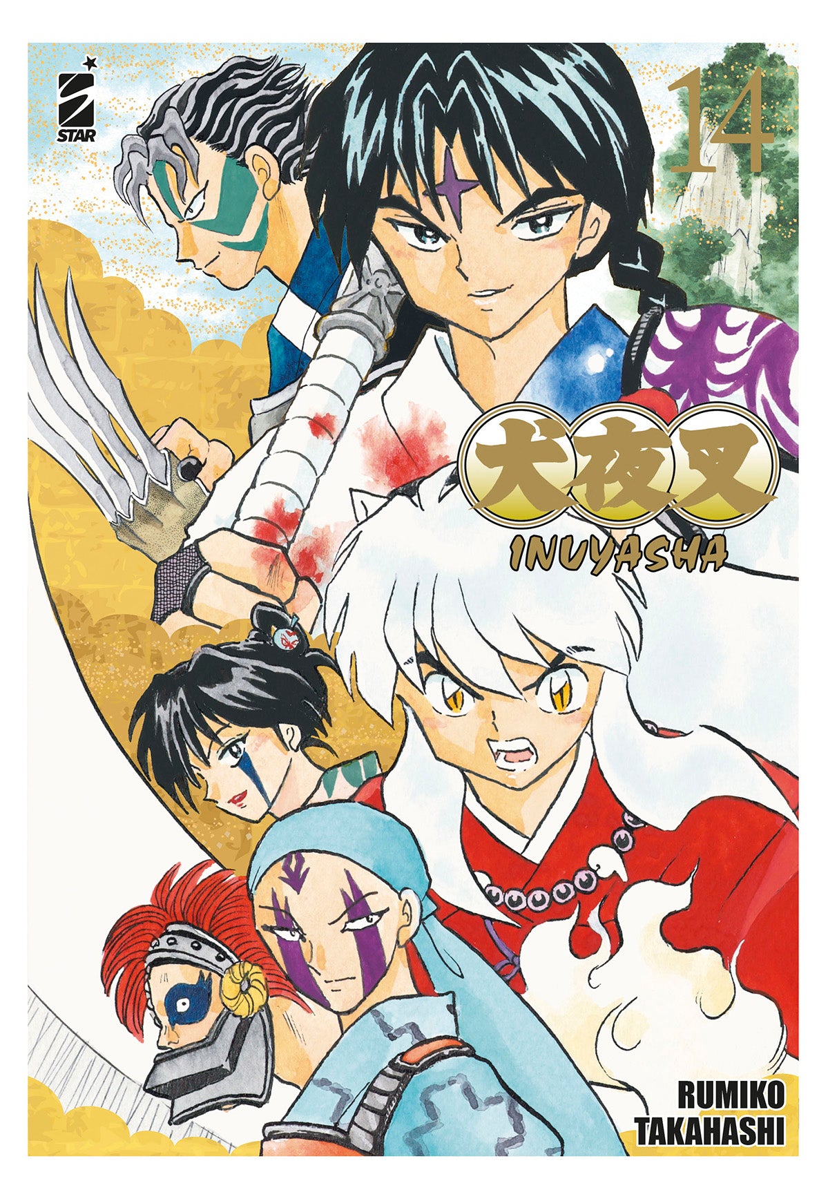 Inuyasha Wide Edition 14