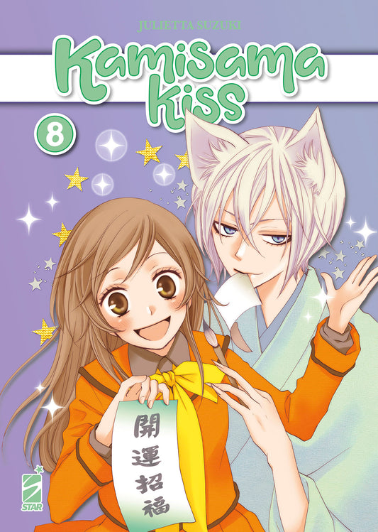 Kamisama Kiss New Edition 8