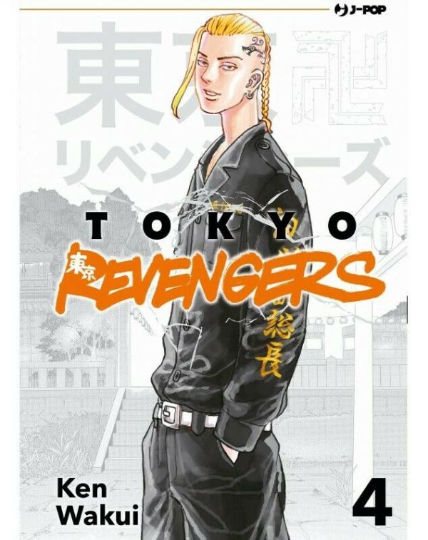 Tokyo Revengers 4