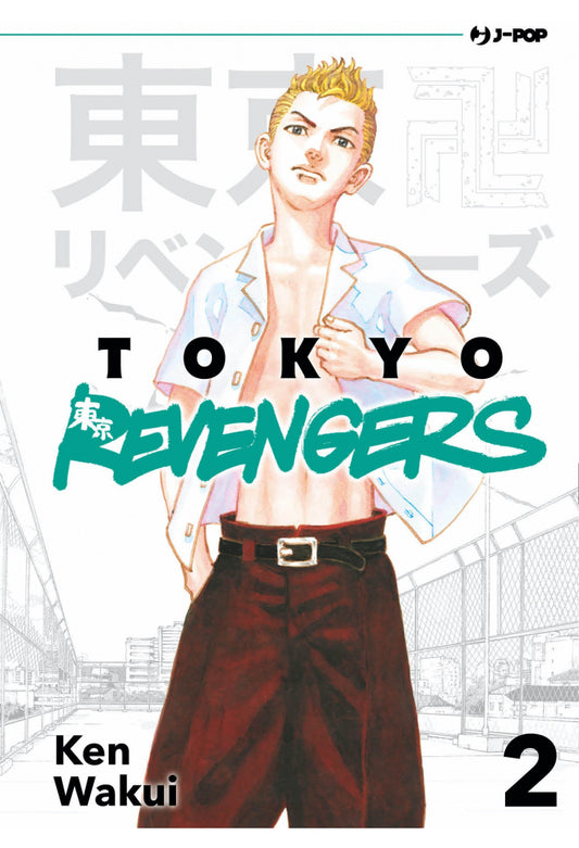 Tokyo Revengers 2