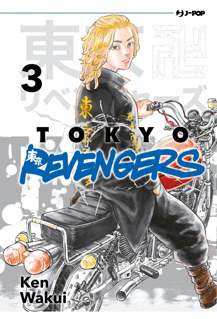 Tokyo Revengers 3