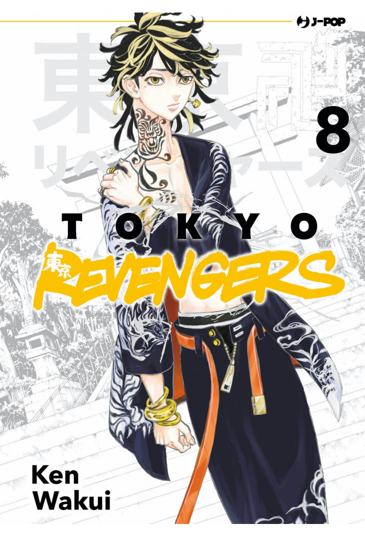 Tokyo Revengers 8