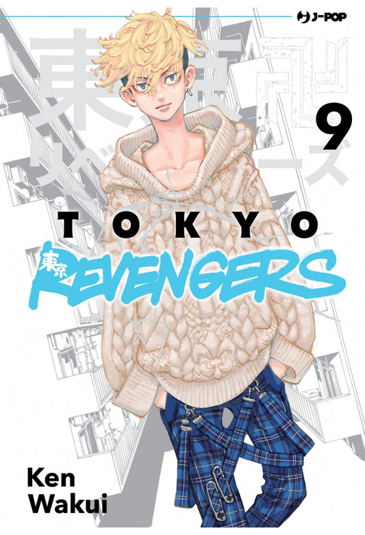 Tokyo Revengers 9