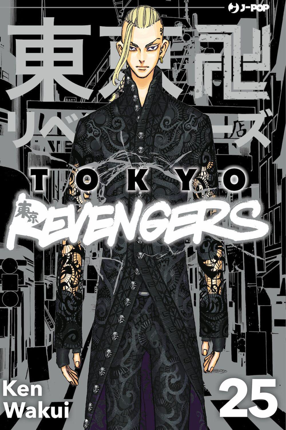 Tokyo Revengers 25