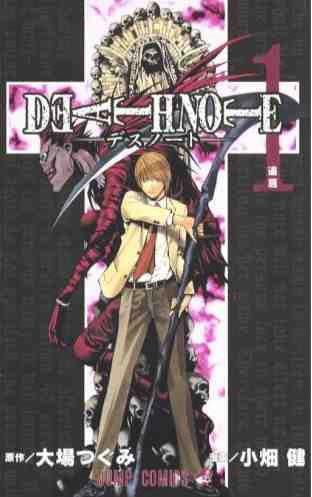 Death Note Edizione Giapponese 1