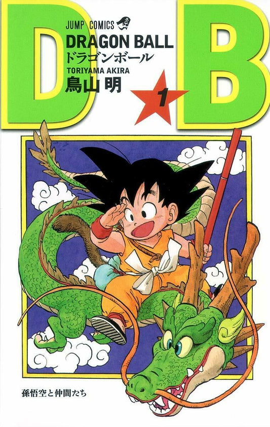 Dragon Ball Edizione Giapponese 1