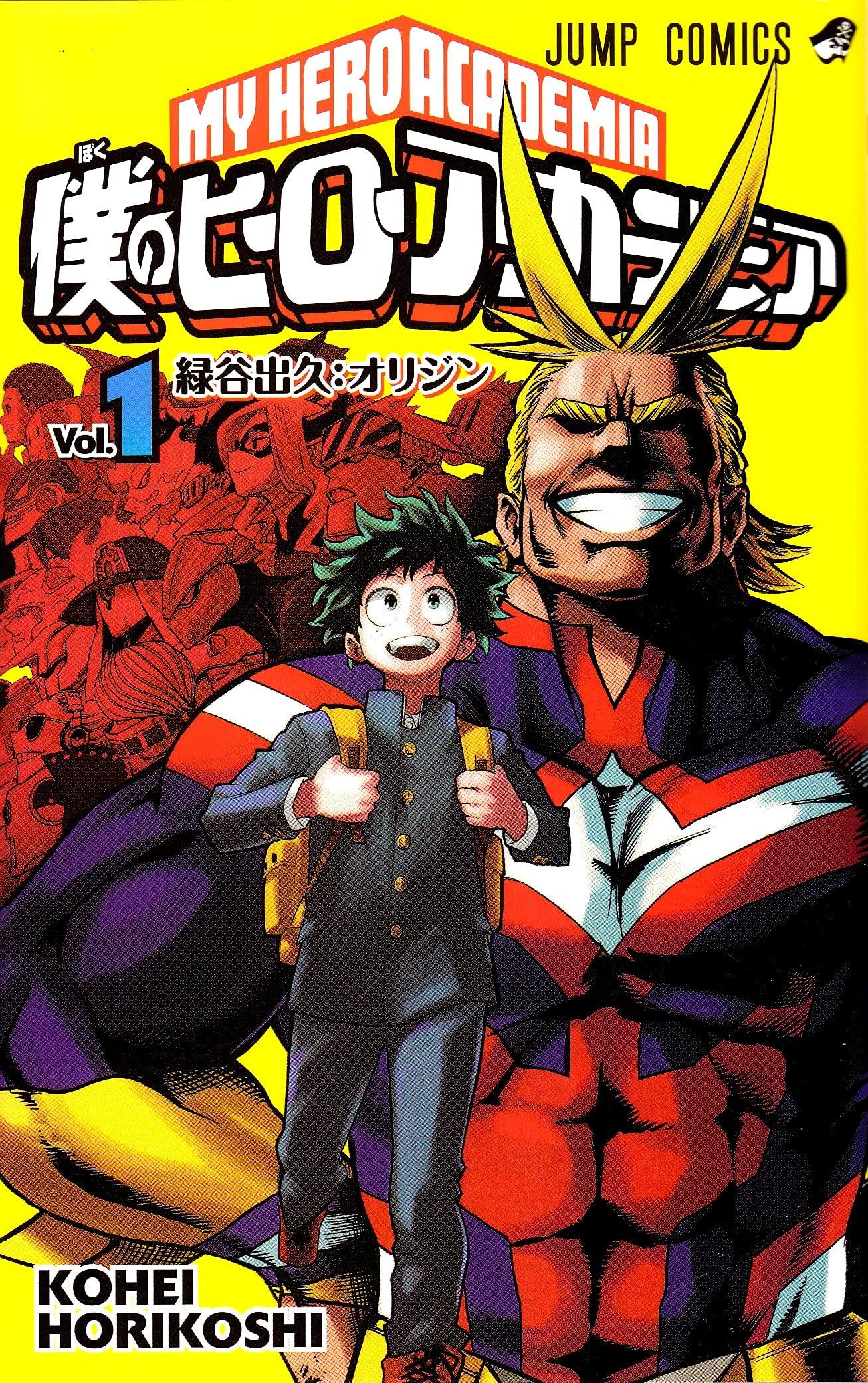 My Hero Academia Edizione Giapponese 1