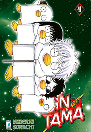 Gintama 41