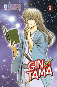 Gintama 58