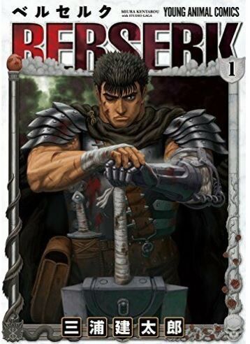 Berserk  Edizione Giapponese 1