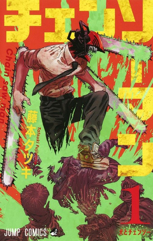 Chainsaw Man Edizione Giapponese 1