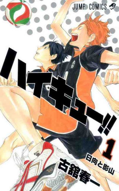 Haikyuu!! Edizione Giapponese 1