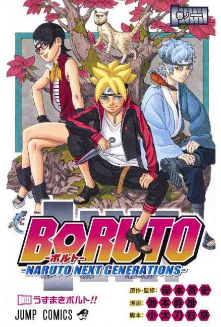 Boruto Edizione Giapponese 1