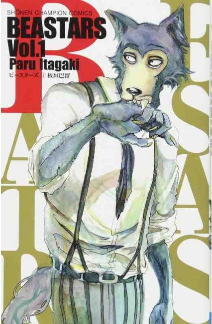 Beastars Edizione Giapponese 1