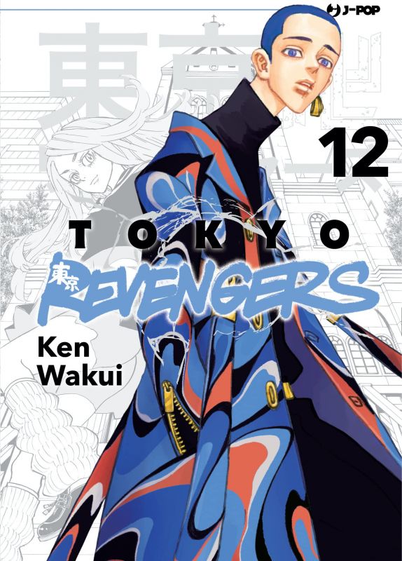 Tokyo Revengers 12