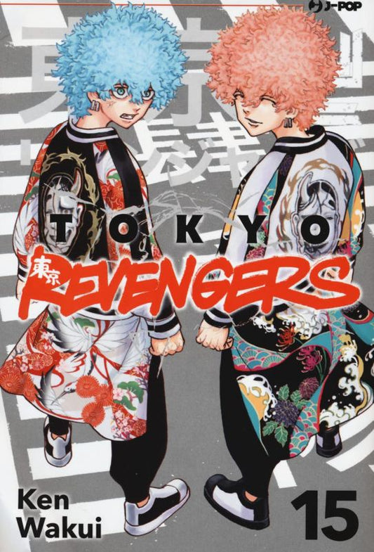 Tokyo Revengers 15