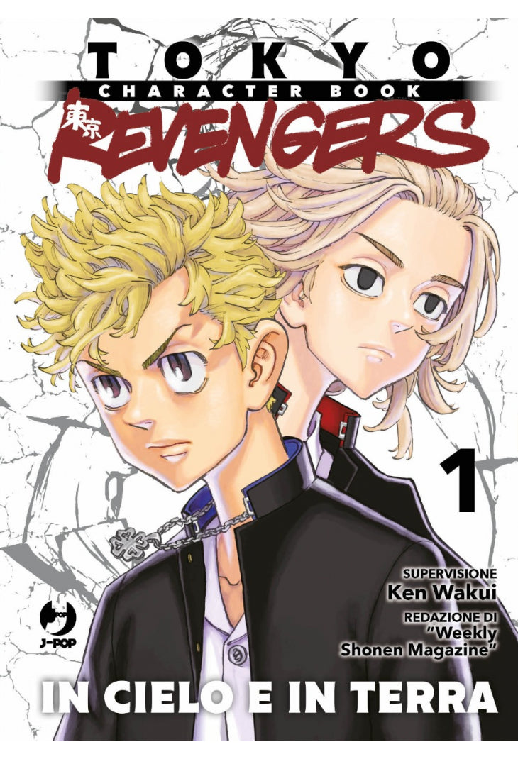 Tokyo Revengers Character Book - In cielo e in terra