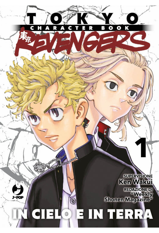 Tokyo Revengers Character Book - In cielo e in terra
